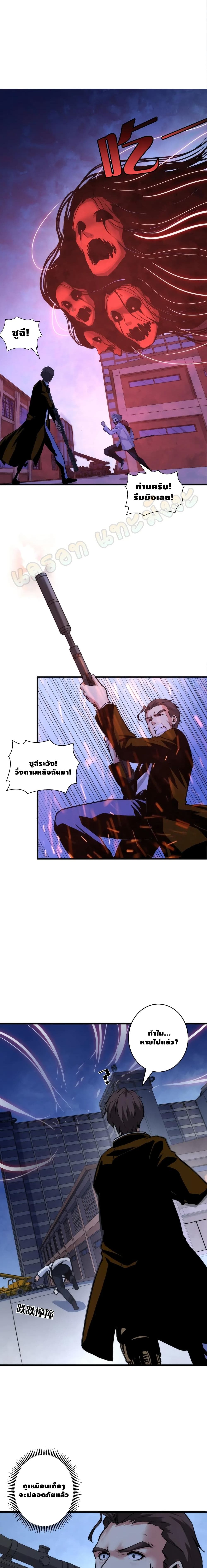 Become The Lord Of Cthulhu page 9
