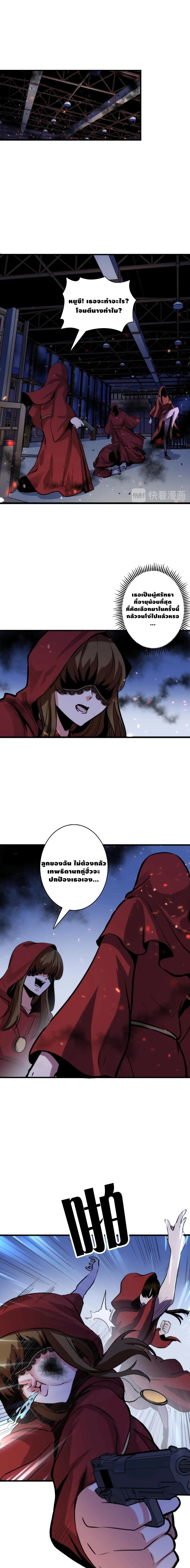 Become The Lord Of Cthulhu page 2