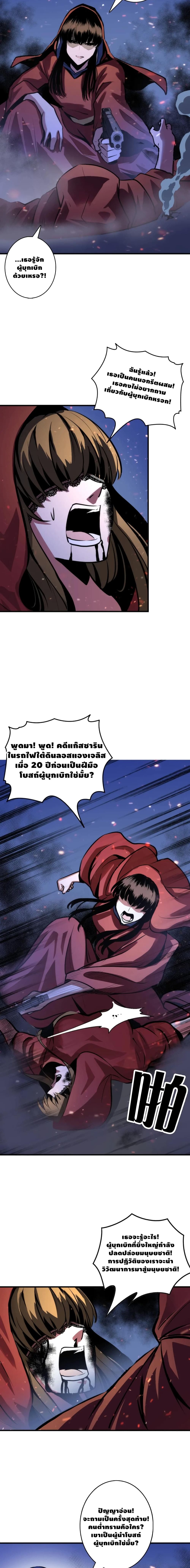 Become The Lord Of Cthulhu page 4