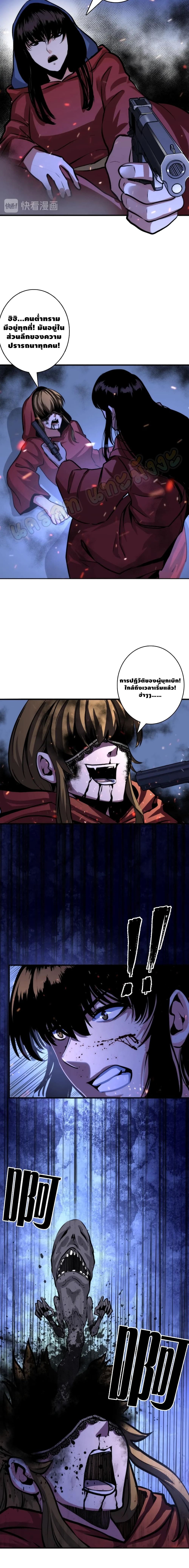 Become The Lord Of Cthulhu page 5
