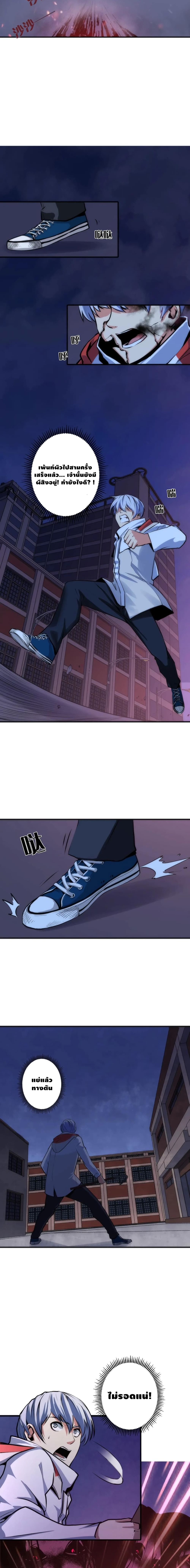 Become The Lord Of Cthulhu page 8