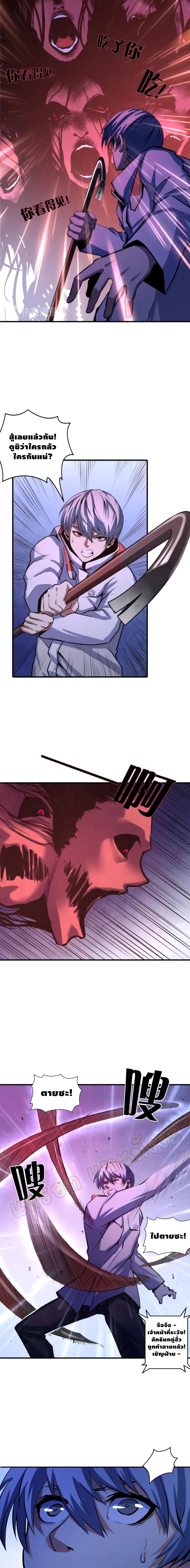 Become The Lord Of Cthulhu page 9