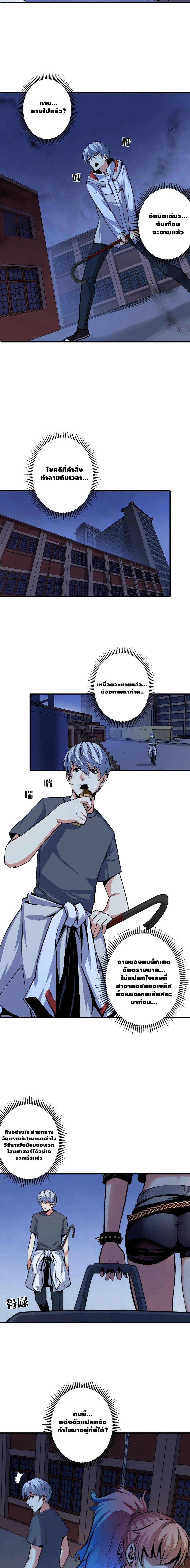 Become The Lord Of Cthulhu page 10