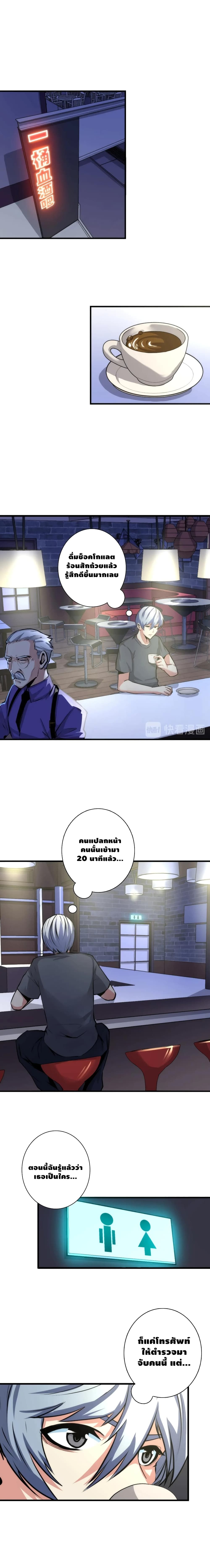 Become The Lord Of Cthulhu page 2
