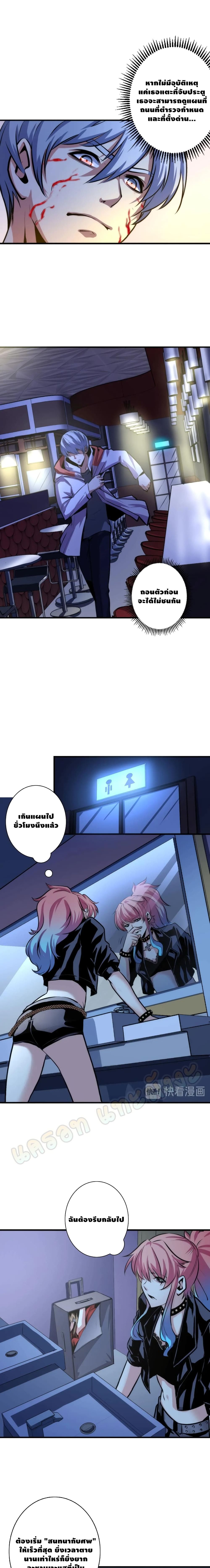 Become The Lord Of Cthulhu page 5