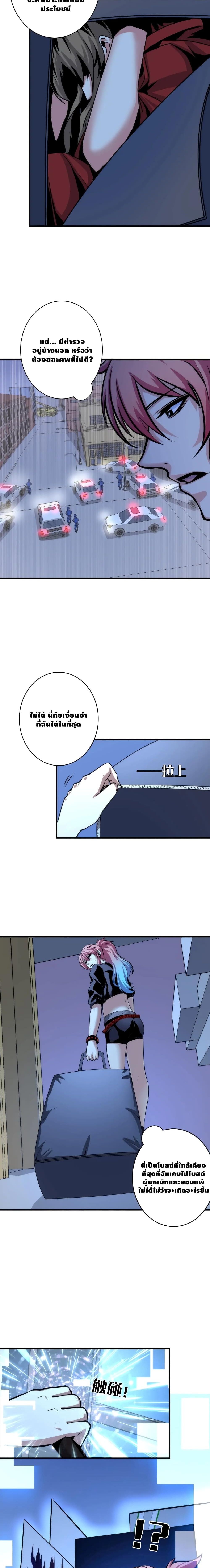 Become The Lord Of Cthulhu page 6