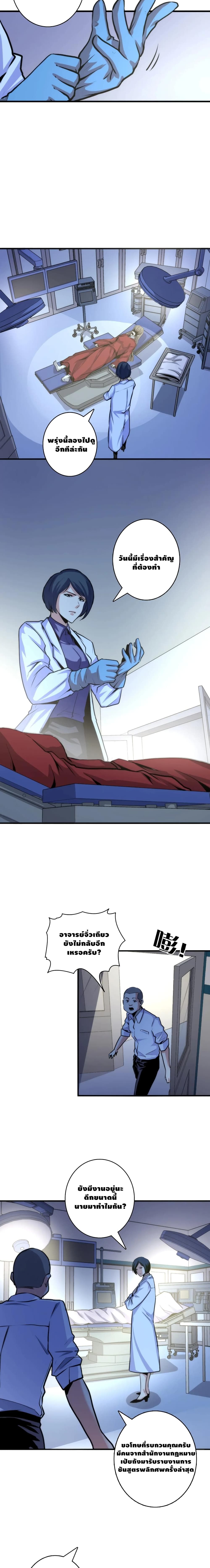 Become The Lord Of Cthulhu page 9