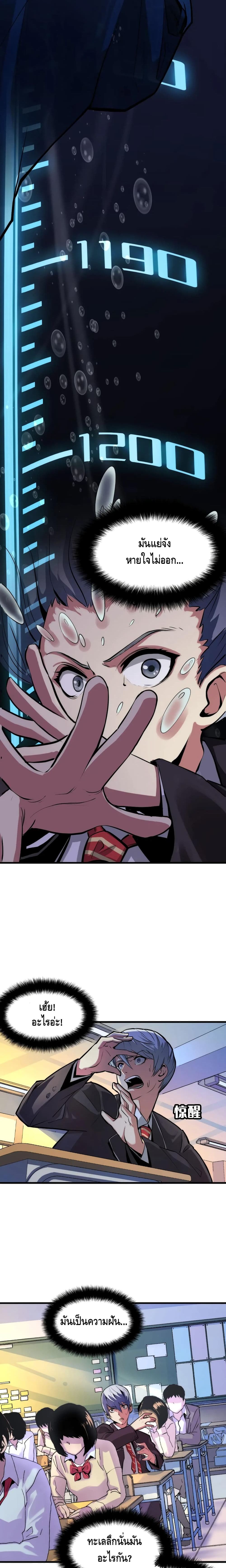 Become The Lord Of Cthulhu page 4