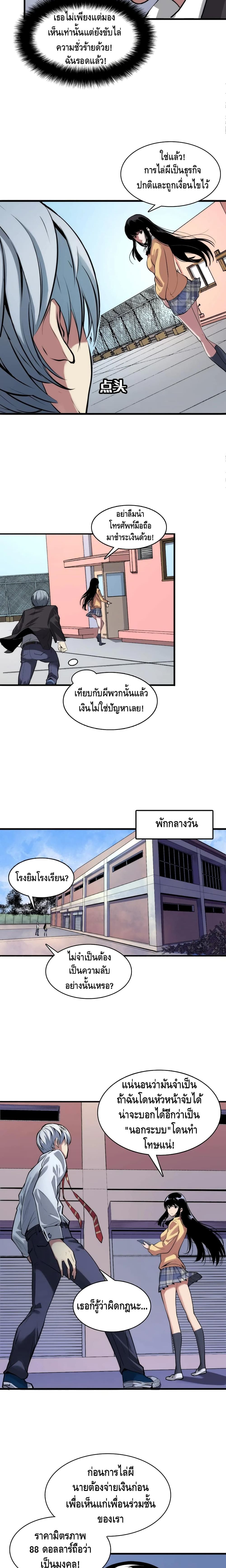 Become The Lord Of Cthulhu page 9