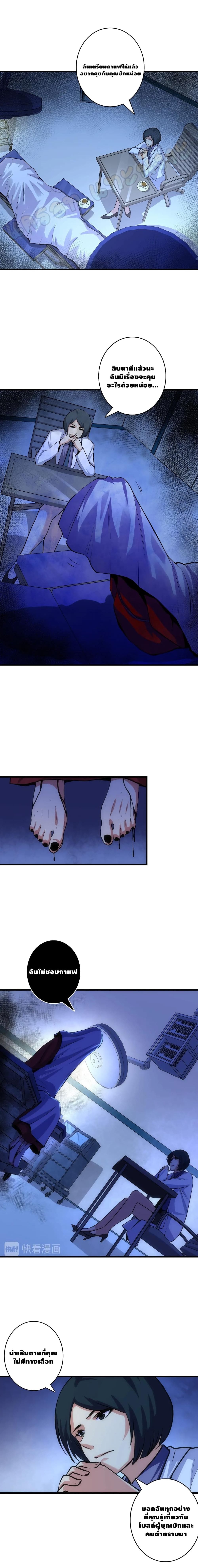 Become The Lord Of Cthulhu page 3