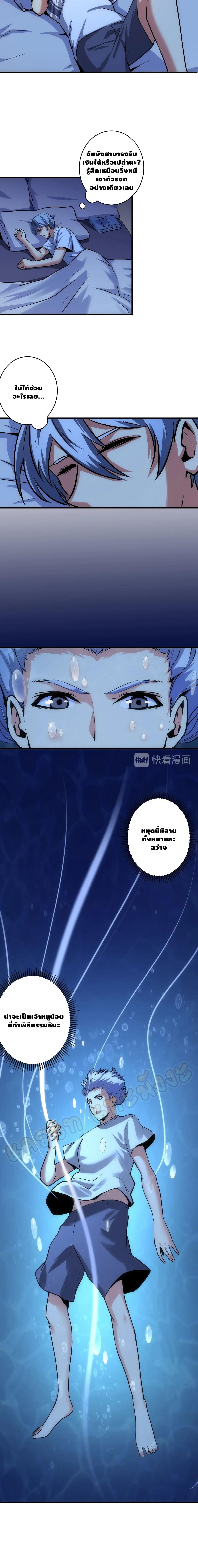 Become The Lord Of Cthulhu page 5