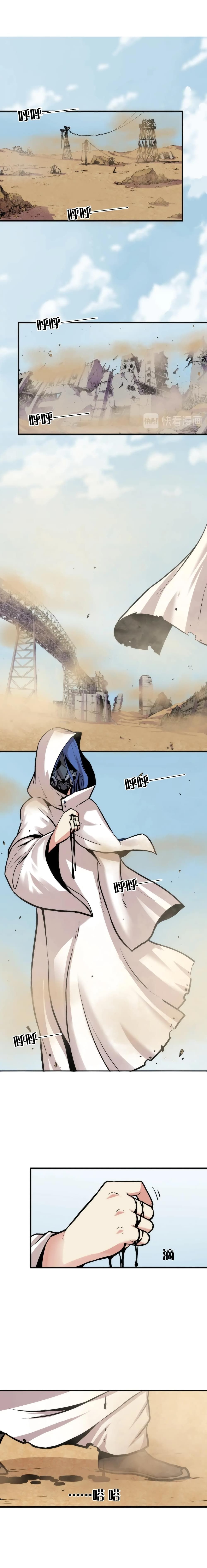 Become The Lord Of Cthulhu page 2