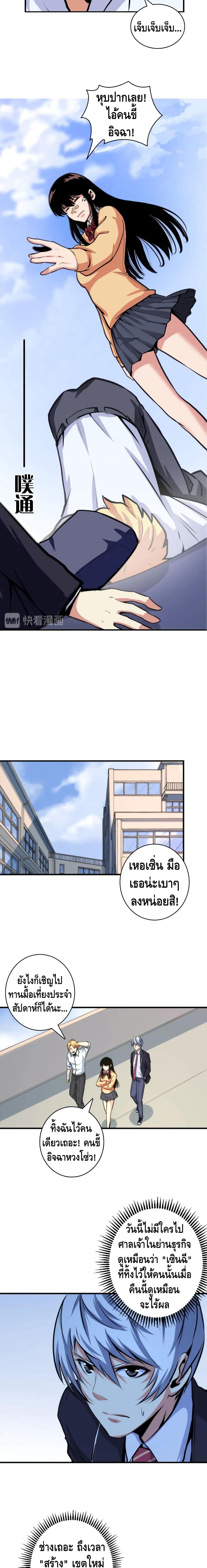 Become The Lord Of Cthulhu page 7