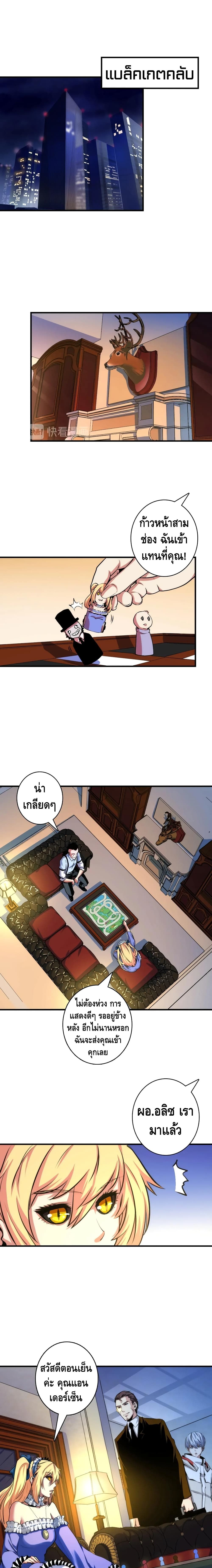 Become The Lord Of Cthulhu page 2