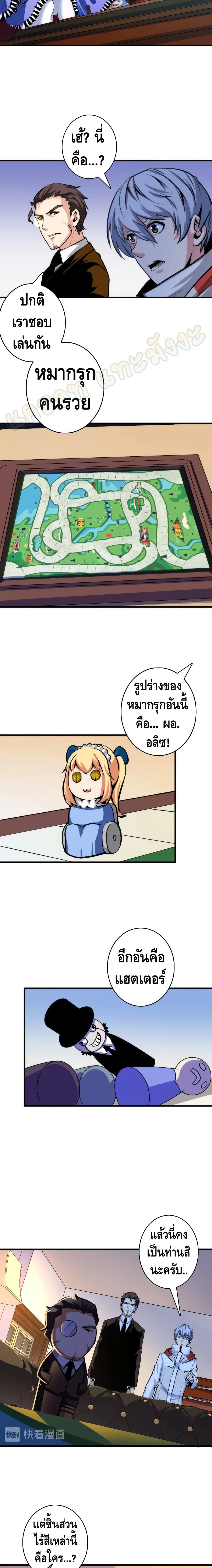 Become The Lord Of Cthulhu page 3