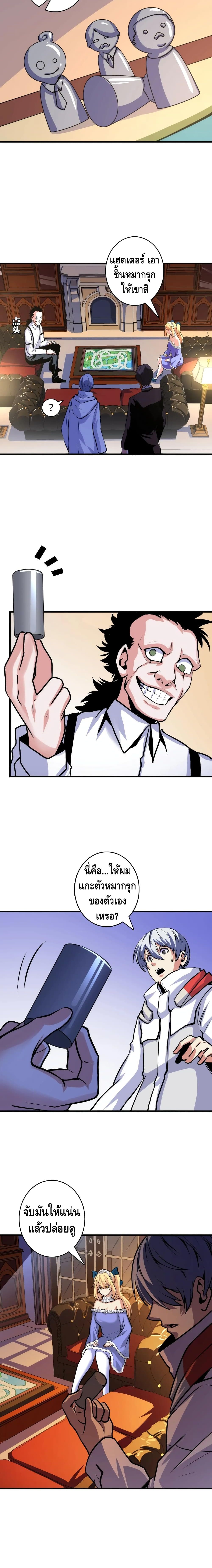 Become The Lord Of Cthulhu page 4