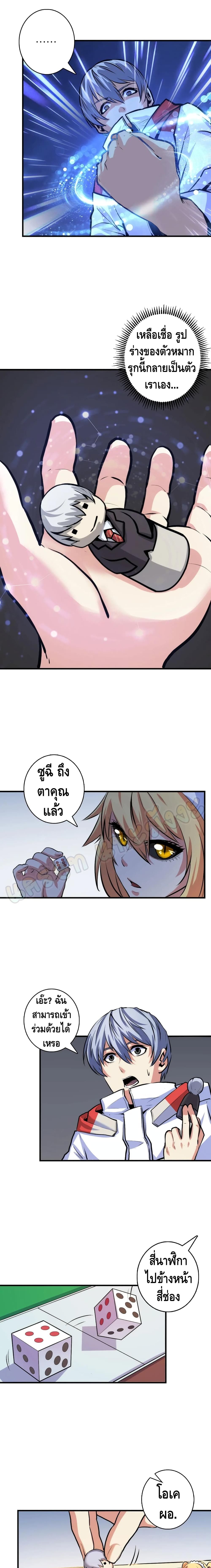 Become The Lord Of Cthulhu page 5