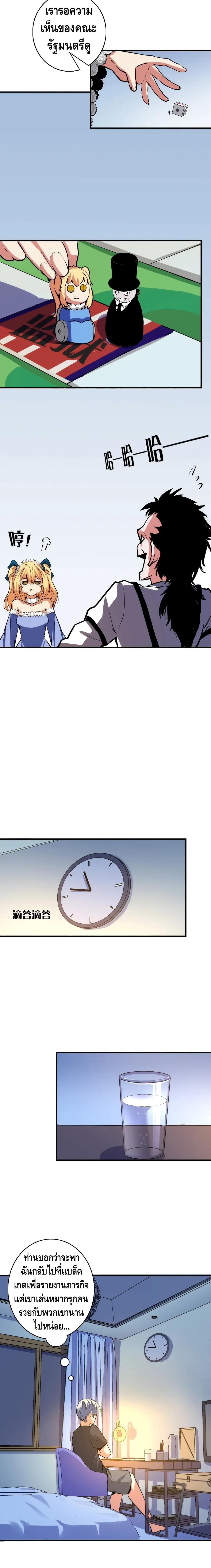 Become The Lord Of Cthulhu page 9