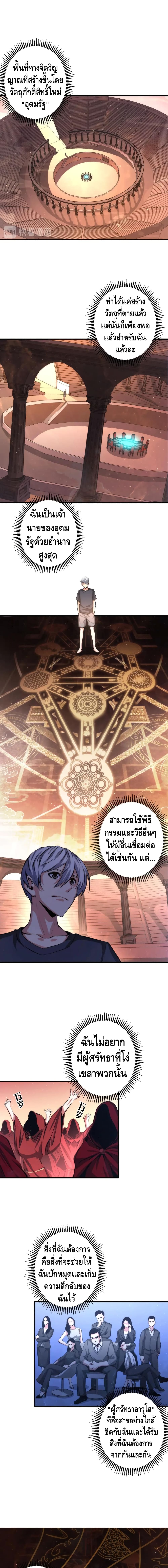 Become The Lord Of Cthulhu page 2