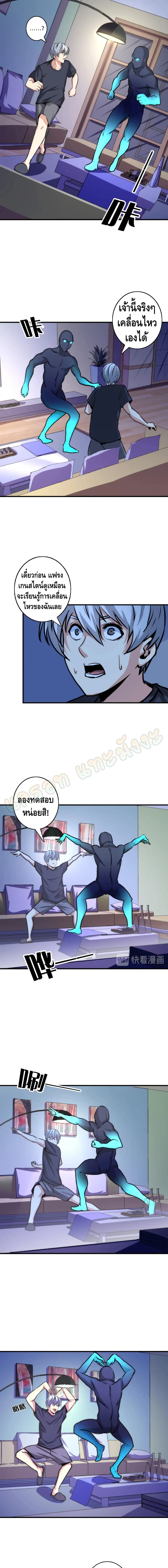 Become The Lord Of Cthulhu page 9