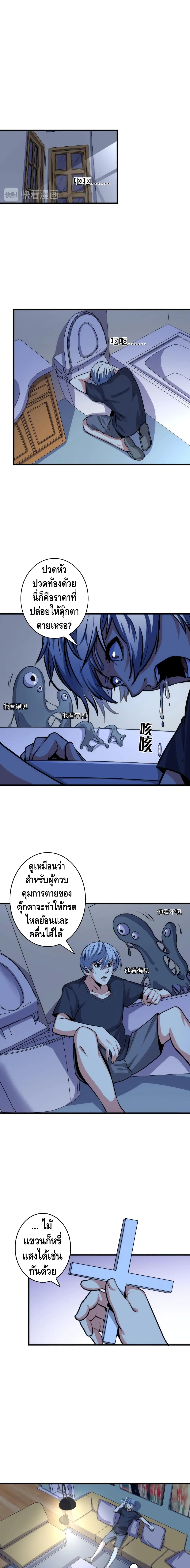 Become The Lord Of Cthulhu page 2
