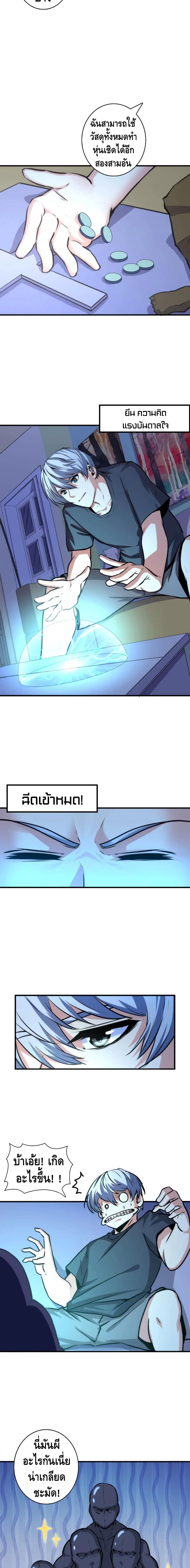 Become The Lord Of Cthulhu page 4