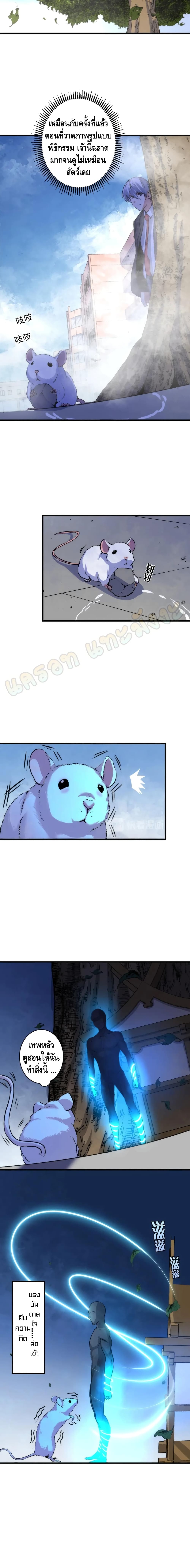 Become The Lord Of Cthulhu page 10