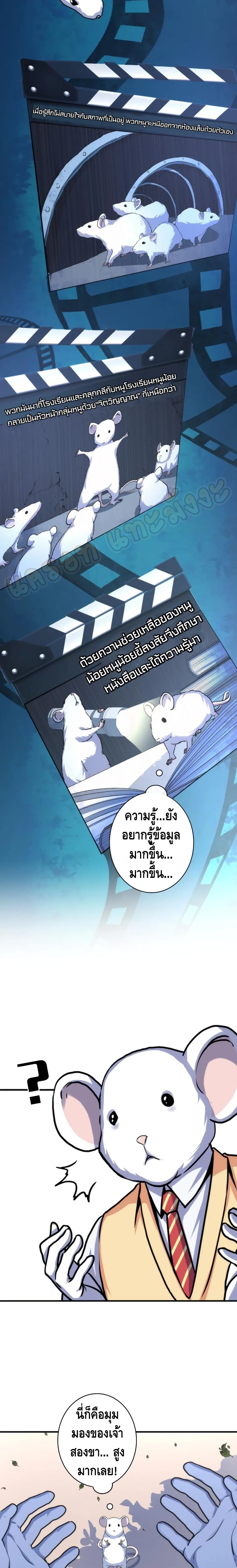 Become The Lord Of Cthulhu page 3