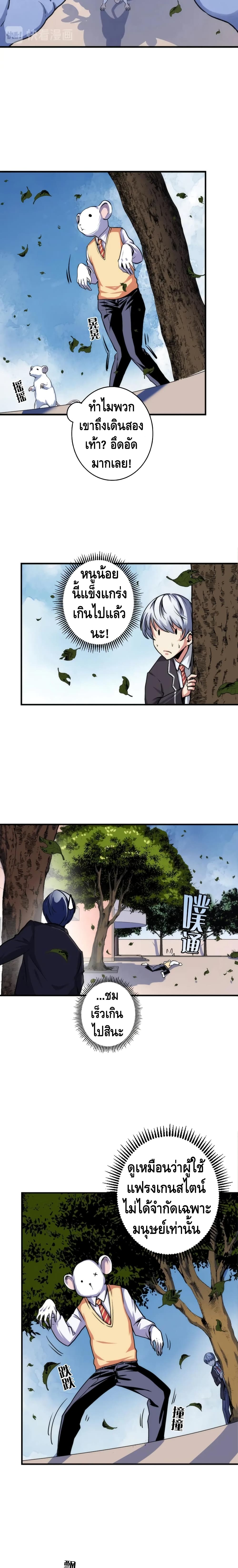 Become The Lord Of Cthulhu page 4
