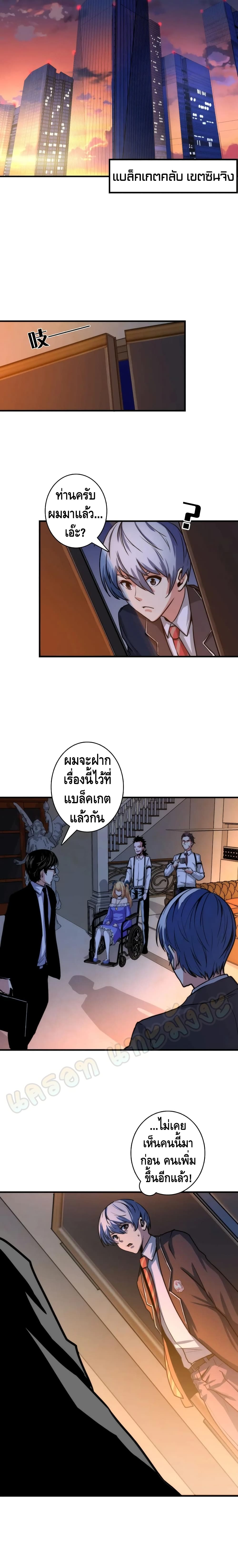 Become The Lord Of Cthulhu page 8