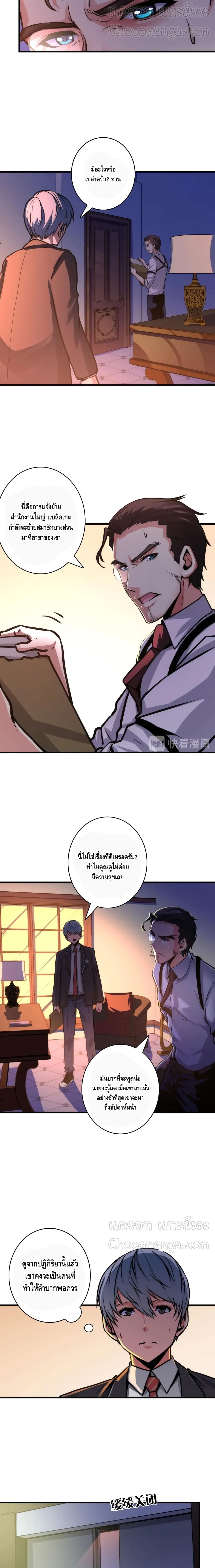 Become The Lord Of Cthulhu page 4