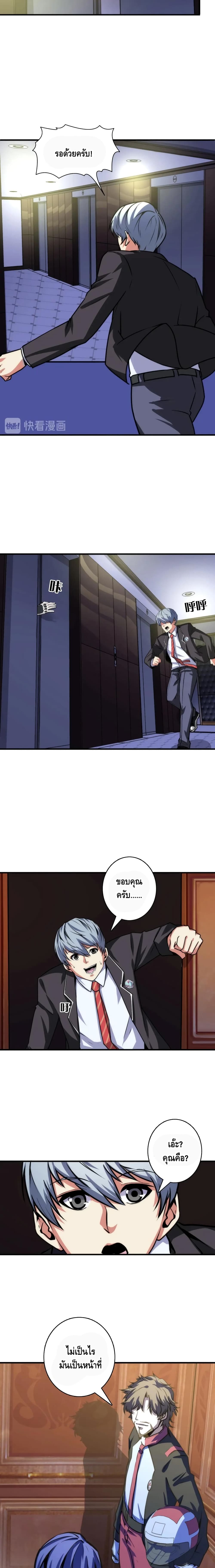 Become The Lord Of Cthulhu page 5
