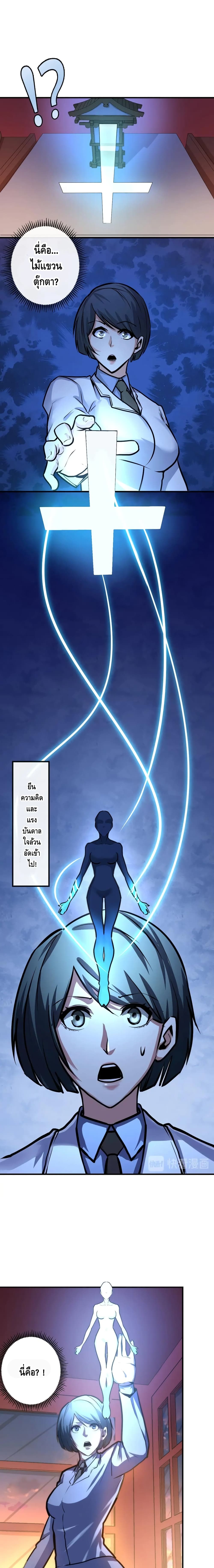 Become The Lord Of Cthulhu page 10