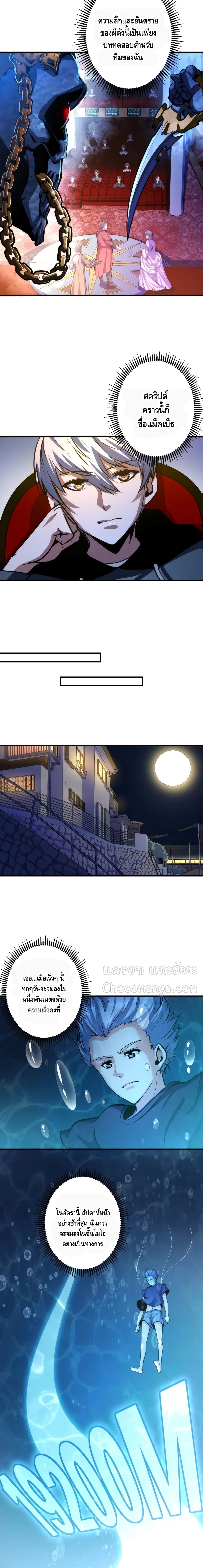 Become The Lord Of Cthulhu page 7