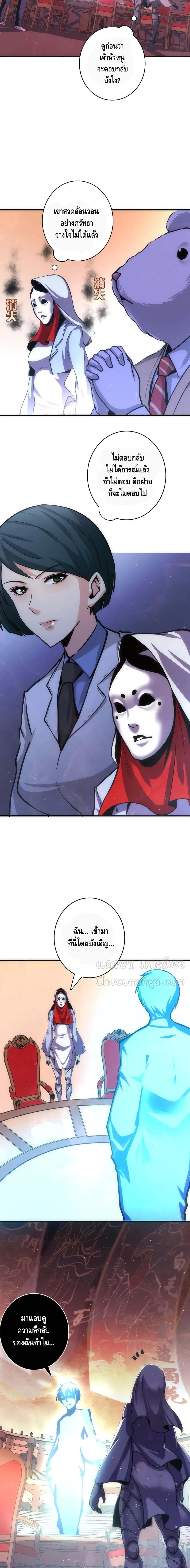 Become The Lord Of Cthulhu page 3