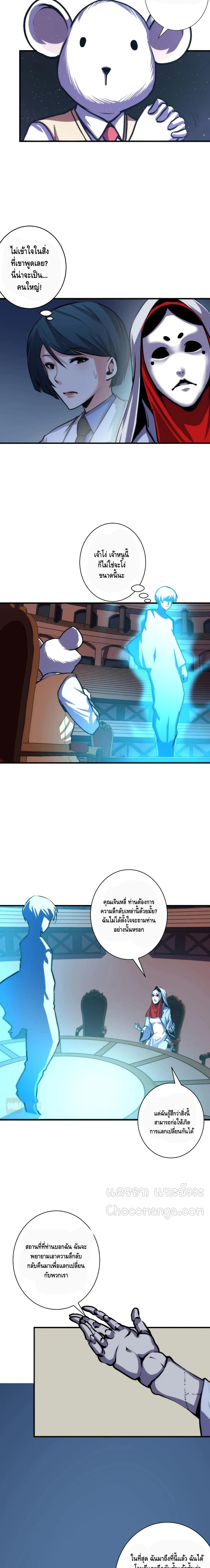 Become The Lord Of Cthulhu page 3