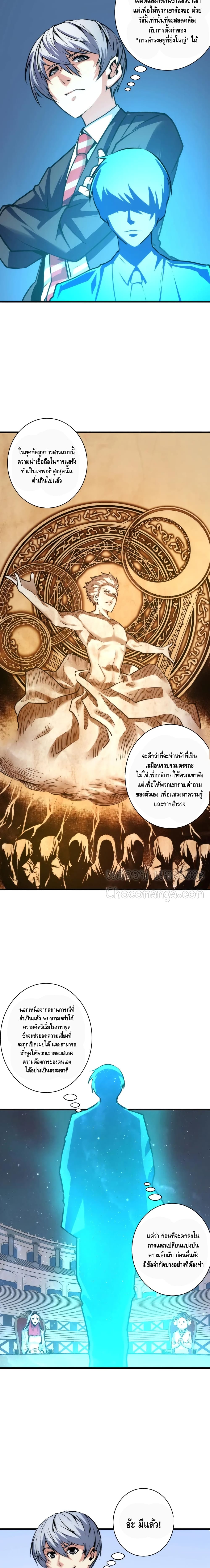 Become The Lord Of Cthulhu page 4