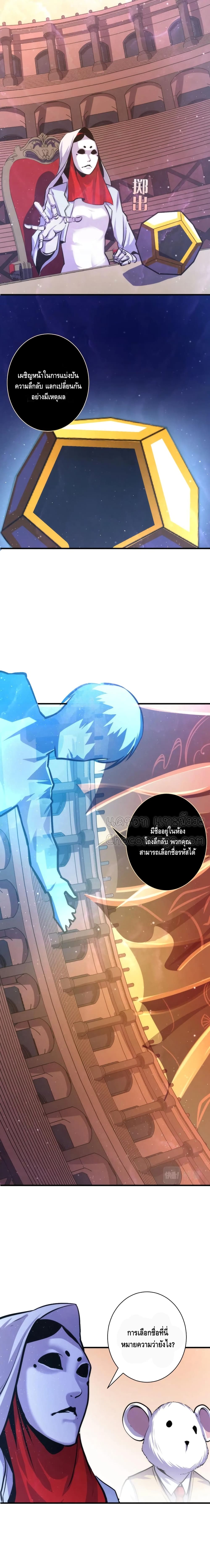 Become The Lord Of Cthulhu page 6