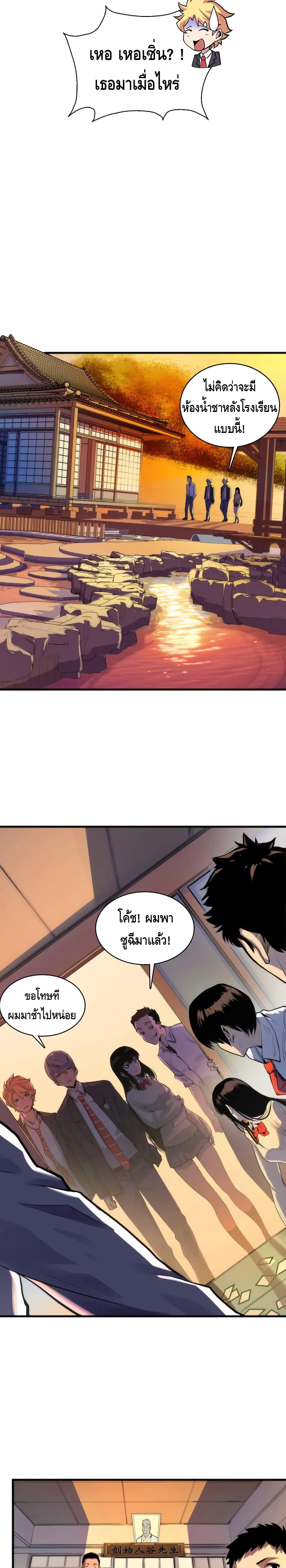 Become The Lord Of Cthulhu page 5