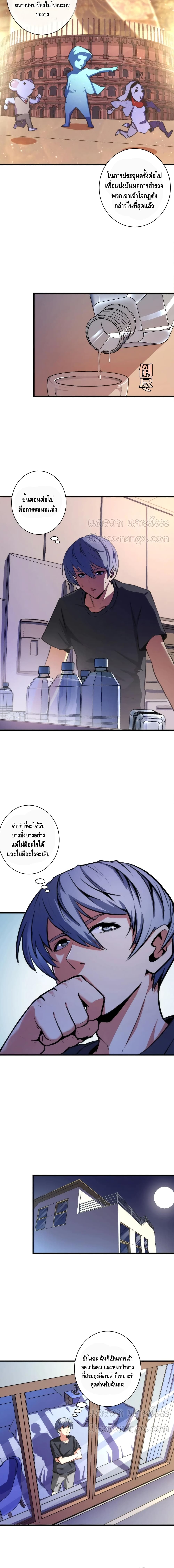 Become The Lord Of Cthulhu page 3