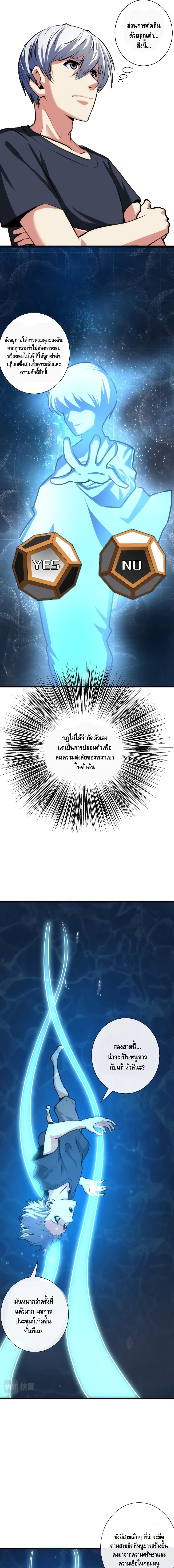 Become The Lord Of Cthulhu page 4