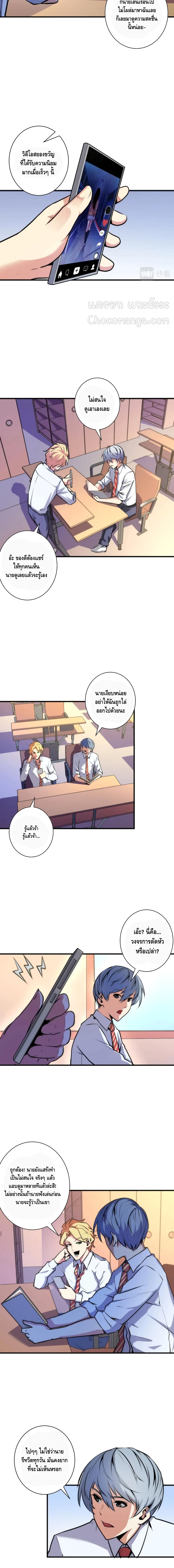 Become The Lord Of Cthulhu page 7