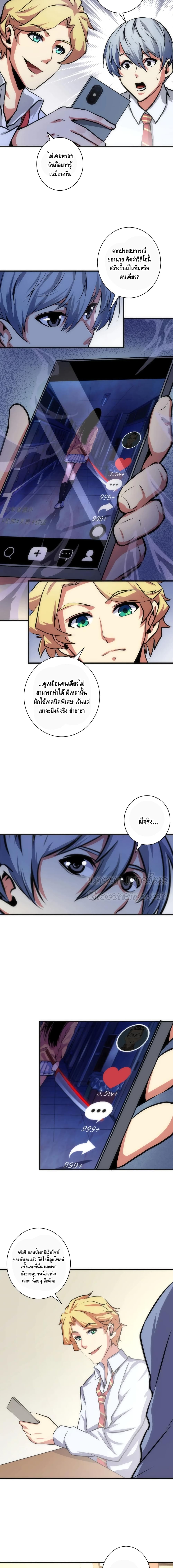 Become The Lord Of Cthulhu page 9