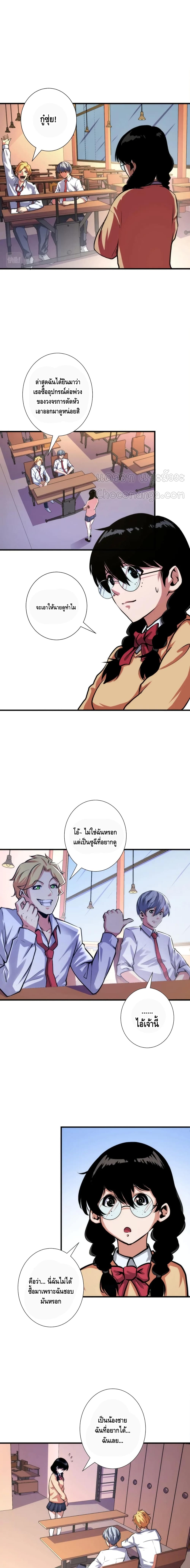 Become The Lord Of Cthulhu page 2