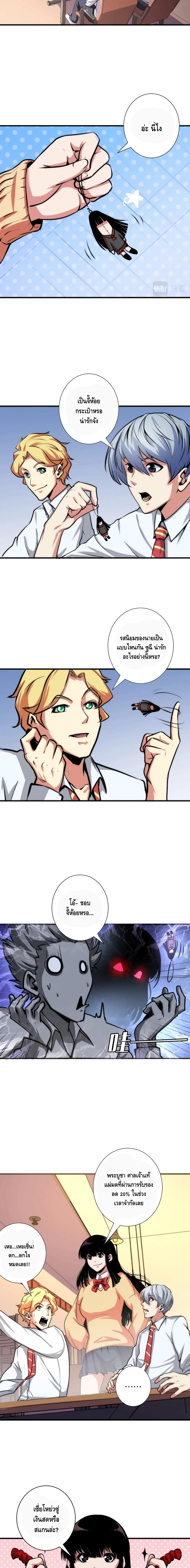 Become The Lord Of Cthulhu page 3