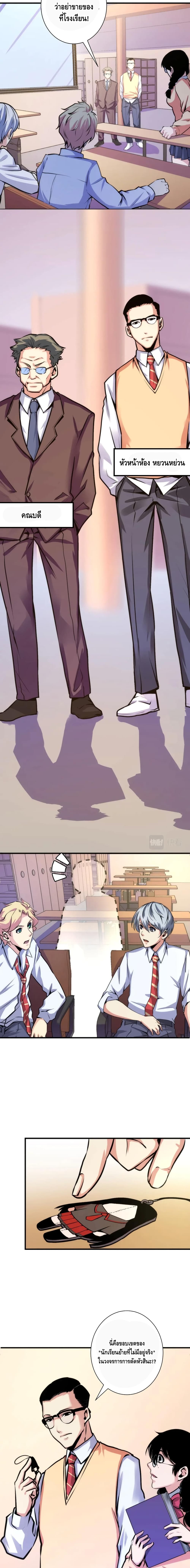 Become The Lord Of Cthulhu page 5