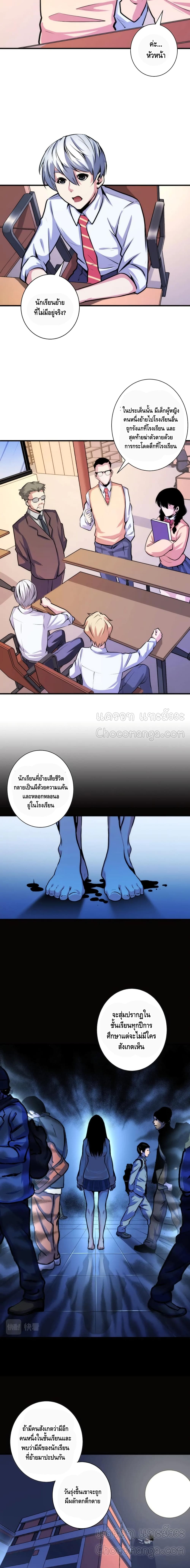Become The Lord Of Cthulhu page 6