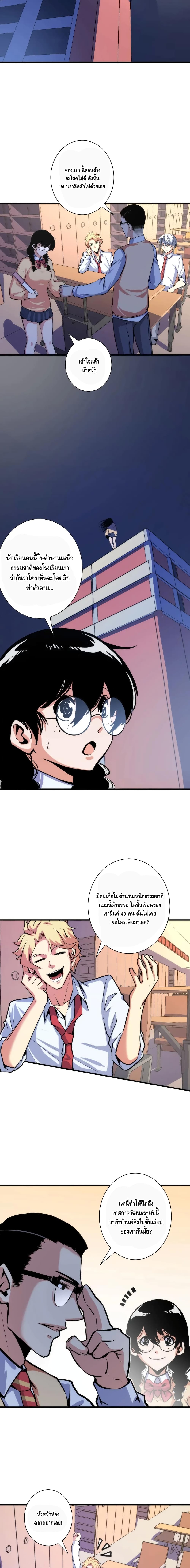 Become The Lord Of Cthulhu page 7
