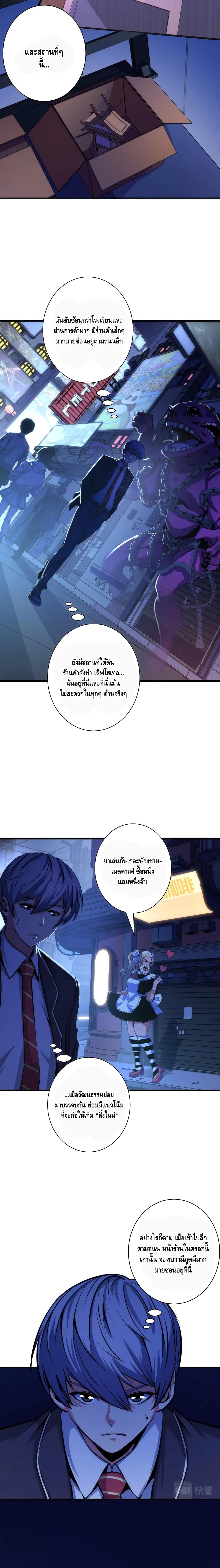 Become The Lord Of Cthulhu page 3