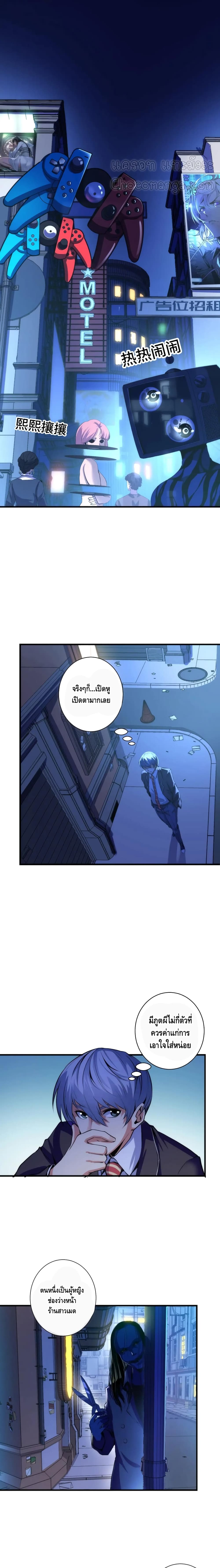 Become The Lord Of Cthulhu page 4